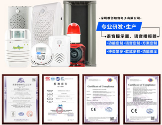 選擇語音提醒器需了解哪些內容