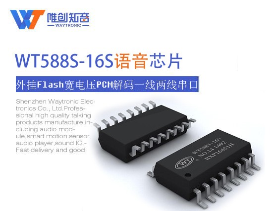 語音模塊受歡迎的兩大原因