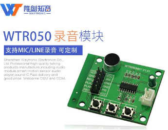 語(yǔ)音提示器的電路設(shè)計(jì)有哪些特點(diǎn)？